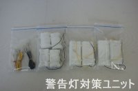 JZA80用球切れ警告灯対策ユニット